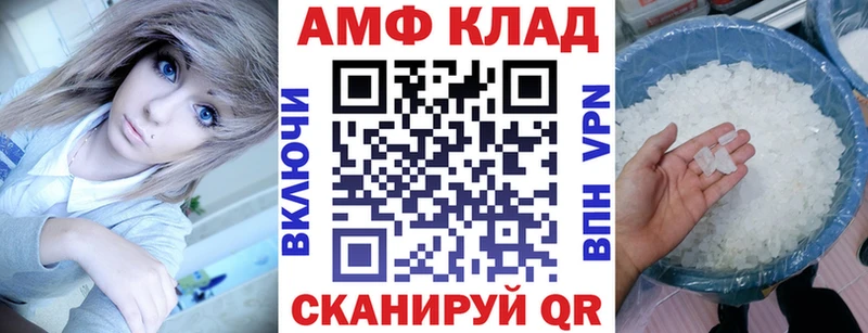 АМФЕТАМИН Розовый Славгород