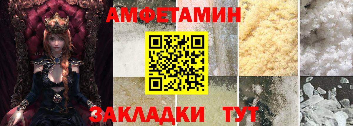 АМФЕТАМИН 97% Славгород