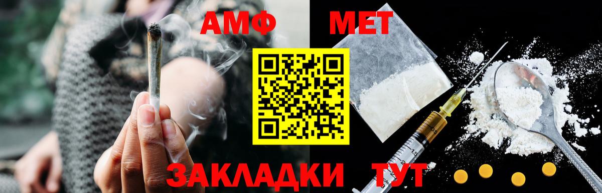 АМФ 97%  Вход с VPN  Амфетамин  Славгород 