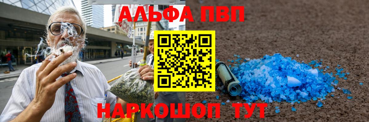 купить наркоту  Alfa_PVP Crystall  Славгород  Вход с VPN  Alpha-PVP мука  Alpha PVP VHQ 