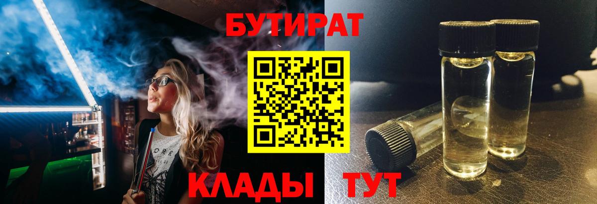Славгород  БУТИРАТ оксана  БУТИРАТ  Вход с VPN 
