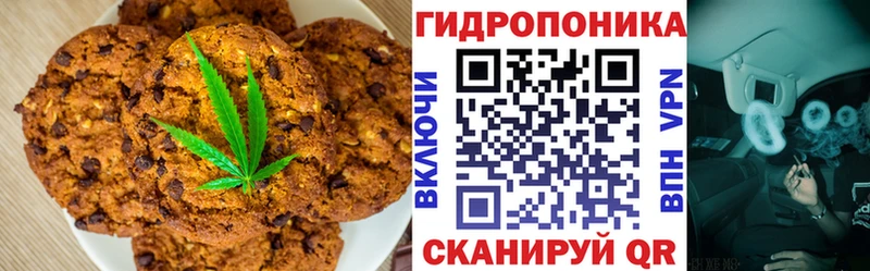 Печенье с ТГК конопля  как найти закладки  Славгород 