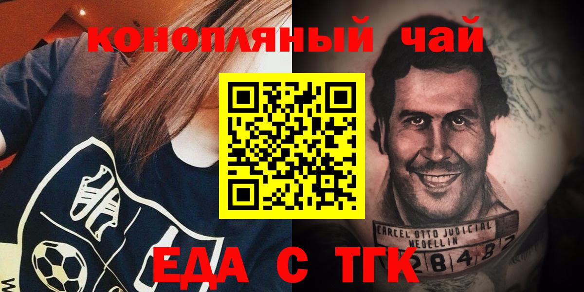 Печенье с ТГК марихуана  Вход с VPN  Славгород 