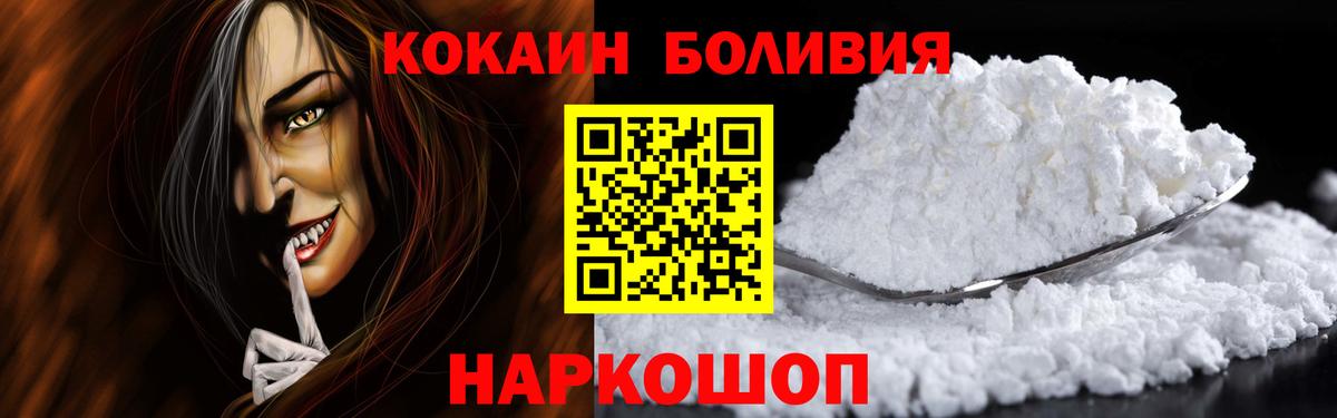Славгород  COCAIN Колумбийский  КОКАИН Перу  Вход с VPN 