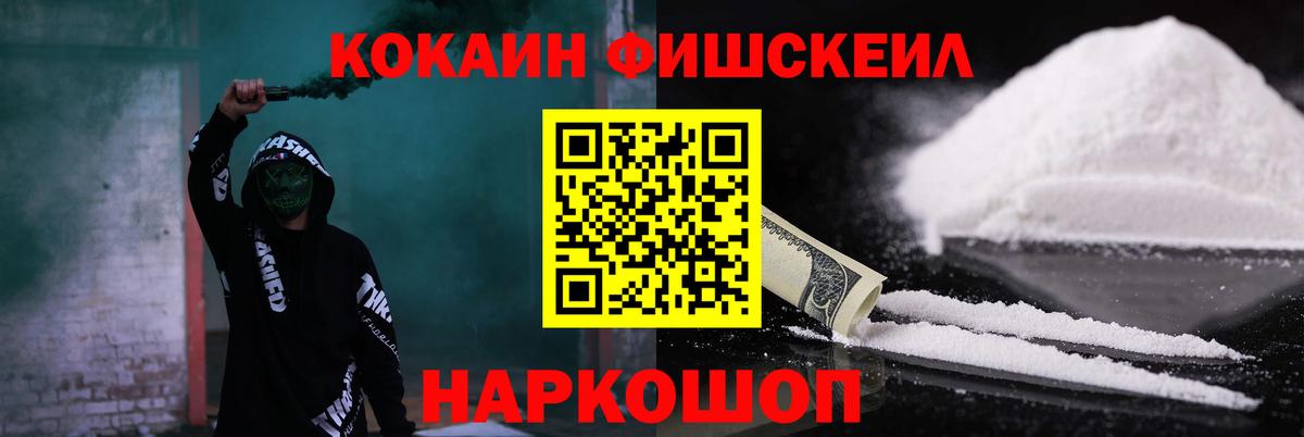 Кокаин 98% Славгород