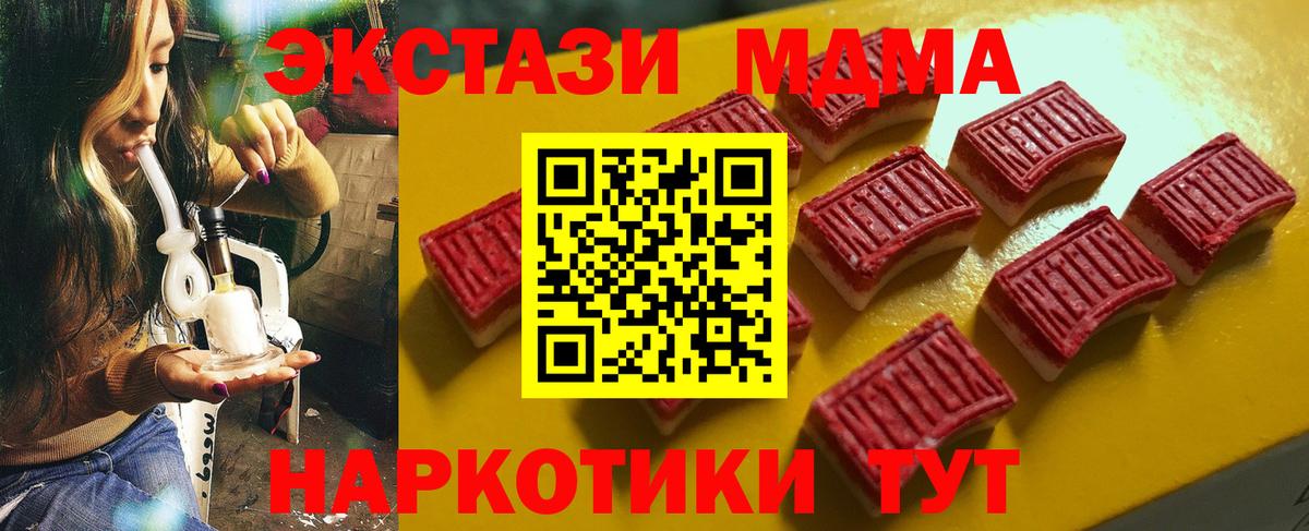 Экстази Дубай  Ecstasy  Славгород  Вход с VPN  ЭКСТАЗИ 280мг 