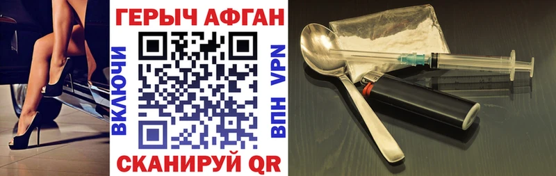купить   МЕГА зеркало  ГЕРОИН герыч  Славгород 