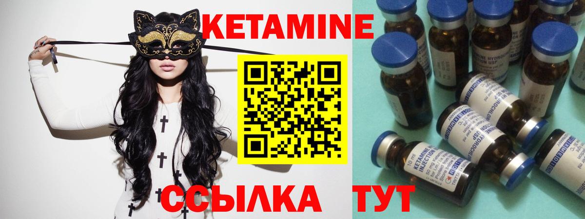 Славгород  КЕТАМИН VHQ  Вход с VPN 