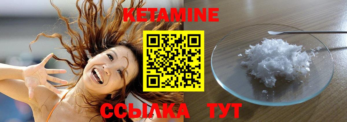 Кетамин ketamine Славгород