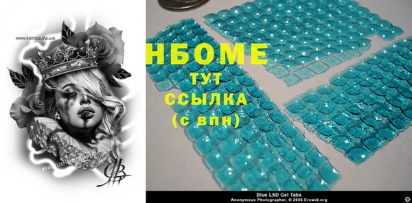 марки nbome Липки