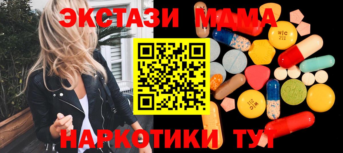 Славгород  MDMA  Вход с VPN  МДМА молли  МДМА VHQ 
