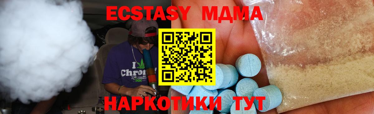 MDMA VHQ Славгород
