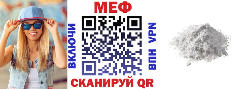 ОМГ ОМГ ссылка  Славгород  Мефедрон mephedrone  магазин   