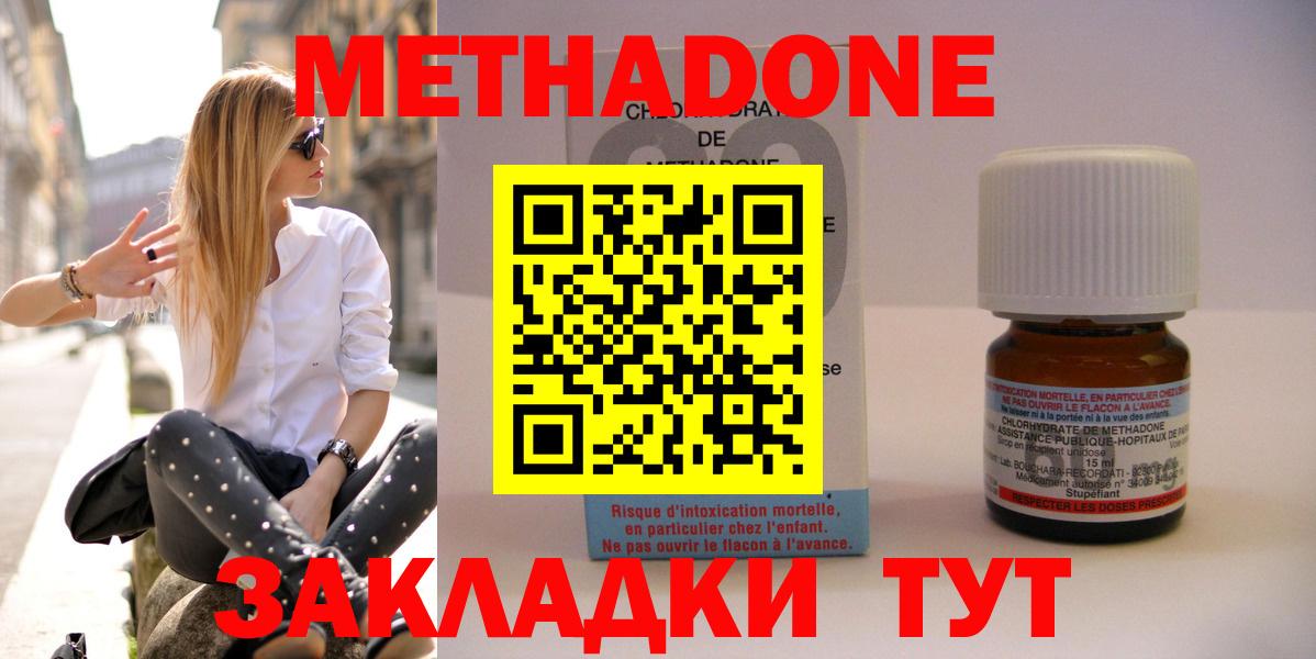 МЕТАДОН белоснежный Славгород