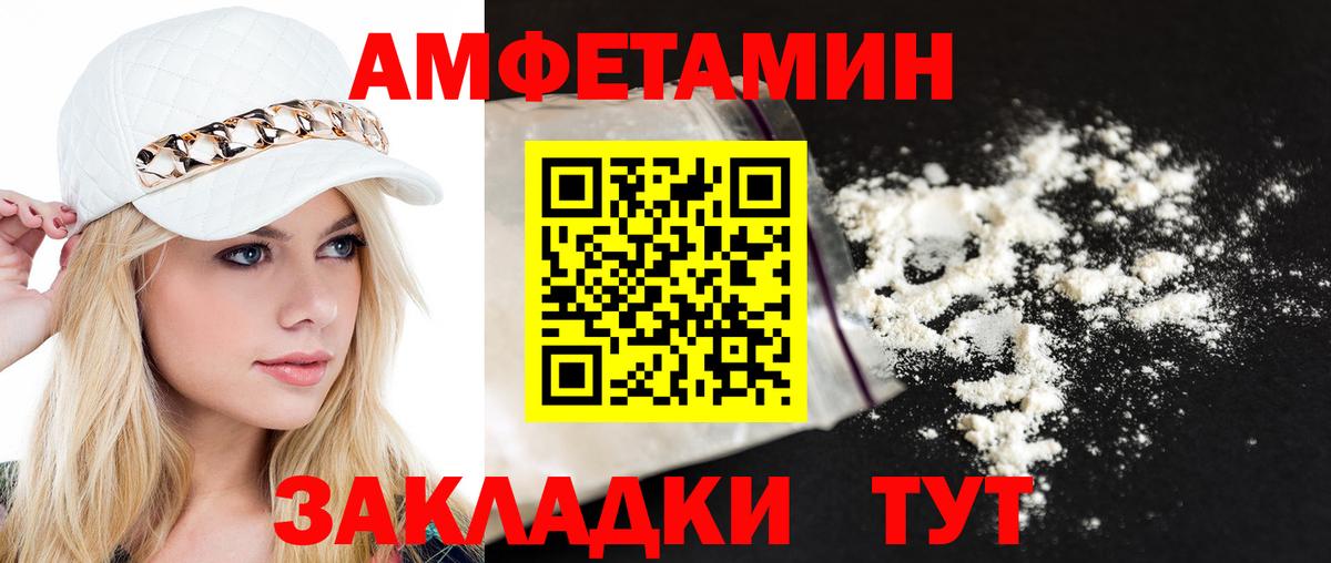 МЕТАМФЕТАМИН пудра  Метамфетамин  Славгород  Вход с VPN 