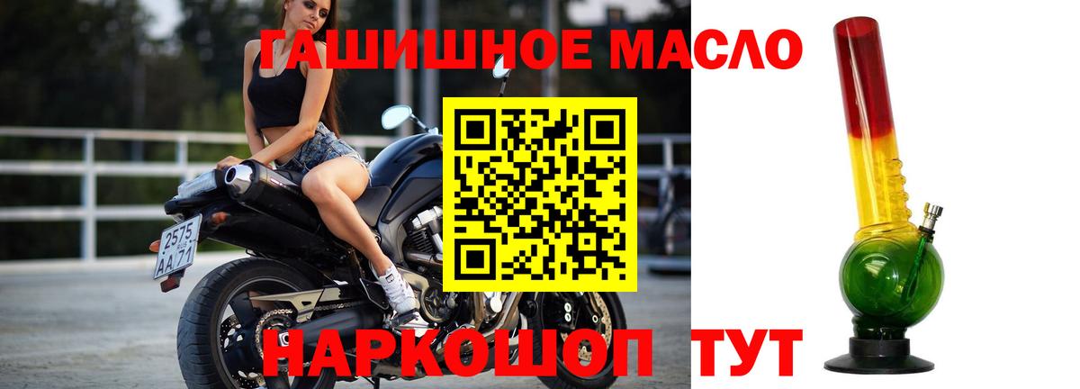 Дистиллят ТГК жижа  Вход с VPN  Славгород  blacksprut зеркало  Дистиллят ТГК вейп 