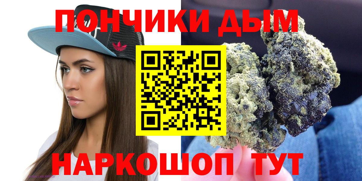 Бошки марихуана конопля  Бошки Шишки AK-47  Славгород  Вход с VPN  Канабис VHQ 
